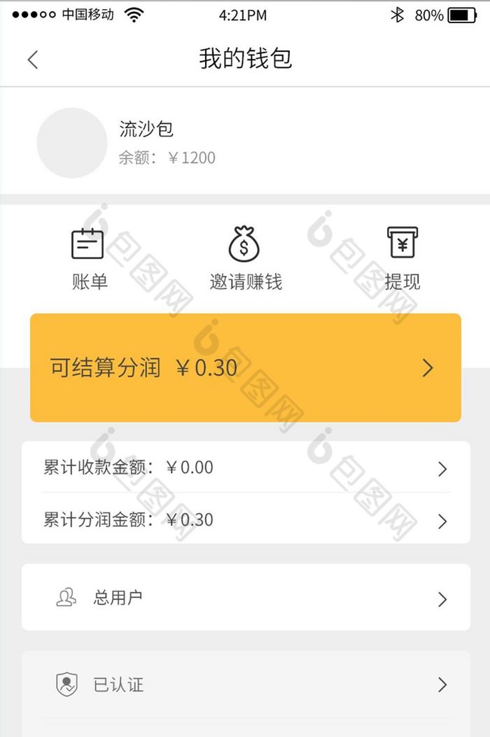 钱包app安全吗_app提示风险应用_IM钱包APP手机提示风险