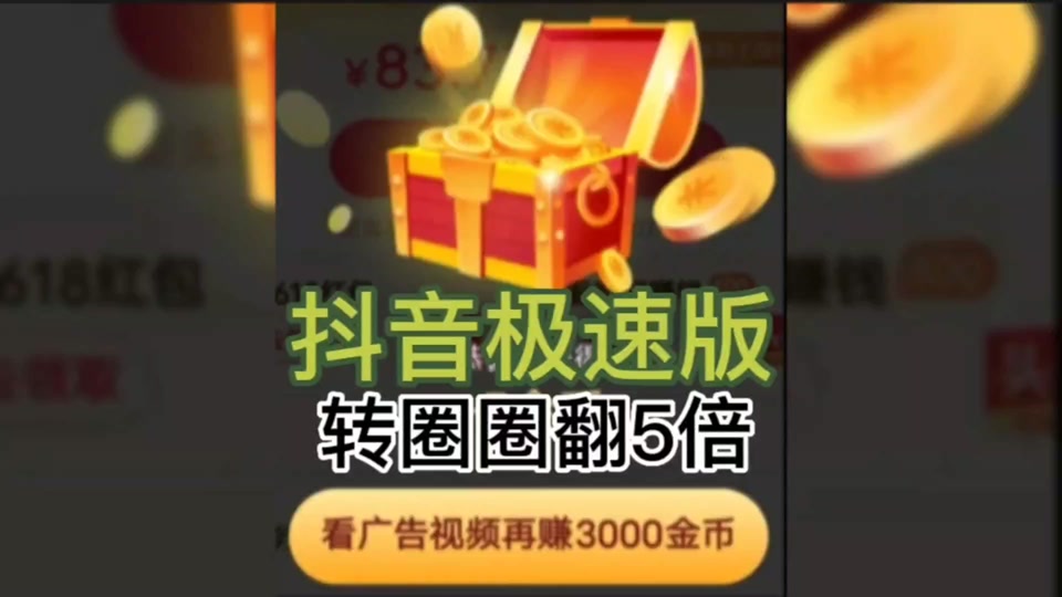 抖币换现金_抖币能换_抖币怎么换成钱