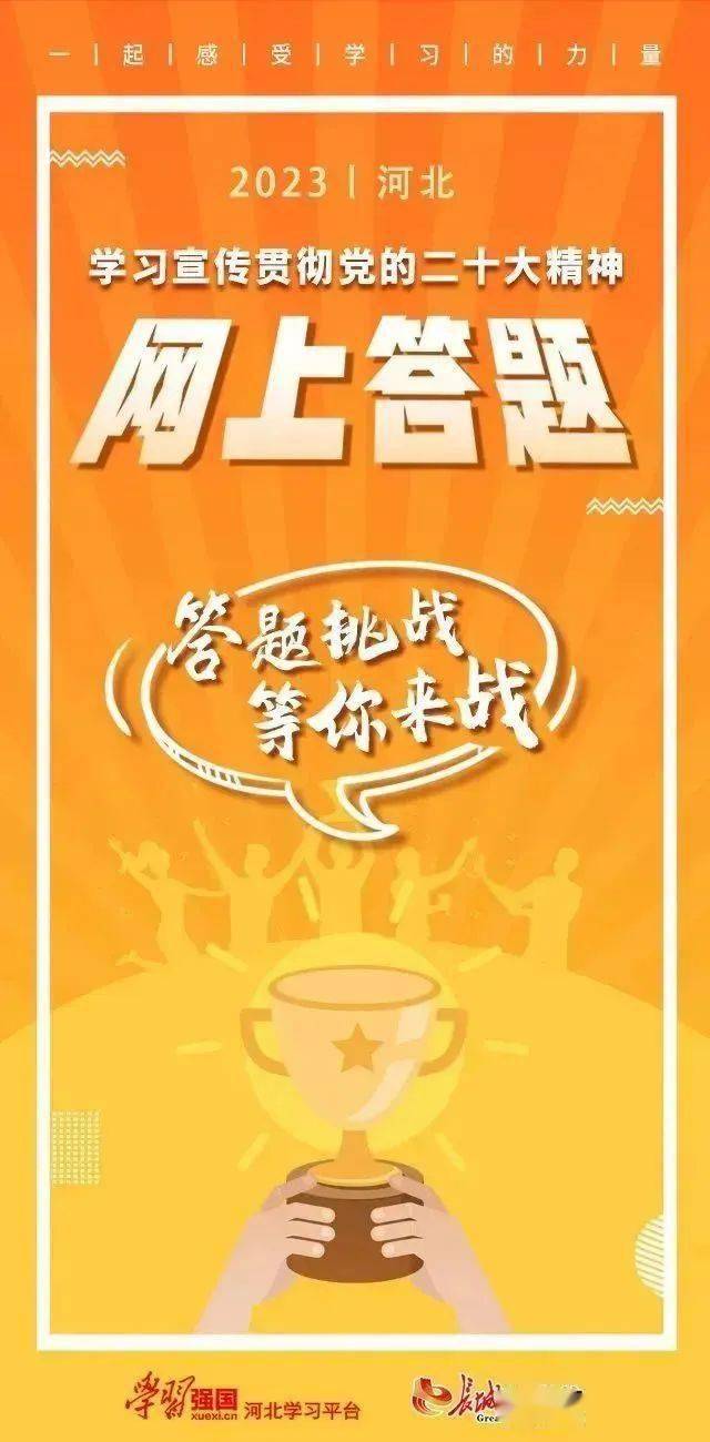 强国里的专项答题什么时候更新_强国专项答题每天什么时候更新_强国专项答题怎么不更新了