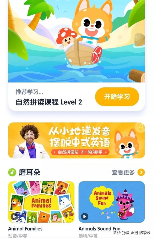 英语流利说app下载-英语流利说 app：学习英语的神器，智