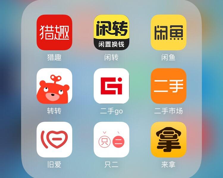 转转二手手机平台_转二手平台手机可以买吗_二手手机转卖app