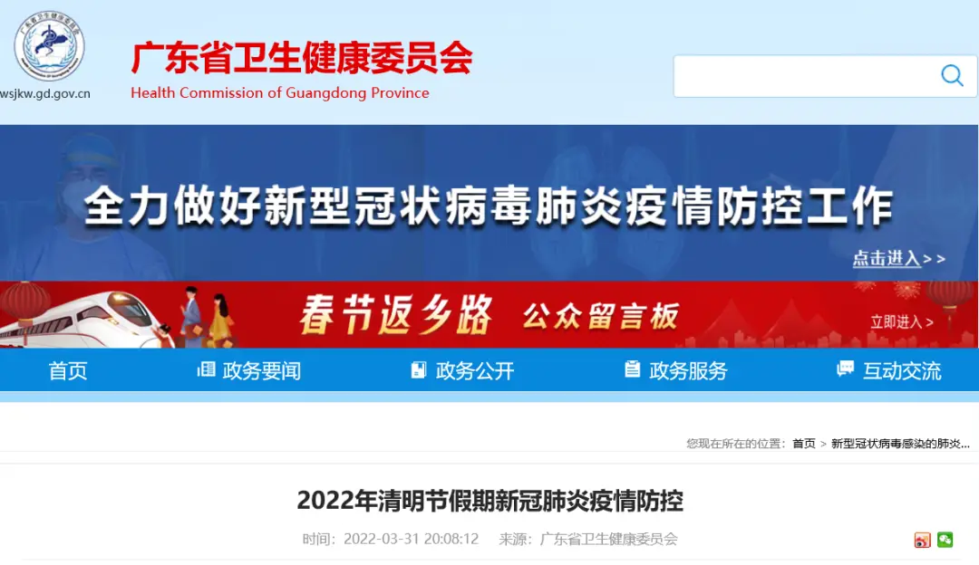 2023年清明节放假_202l年清明放假_2031年清明放假