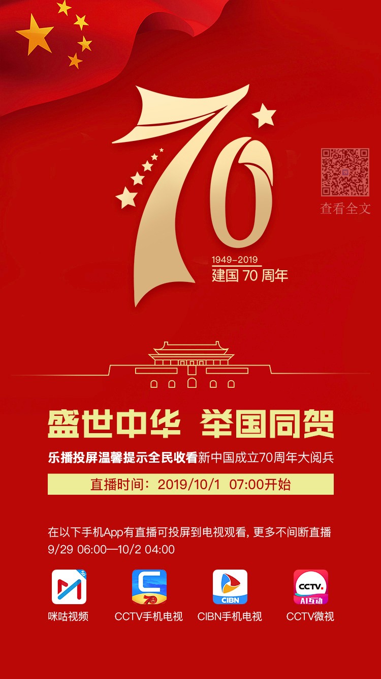 全球电视1000000台直播下载_下载全球电视直播软件_下载全球网络电视直播软件