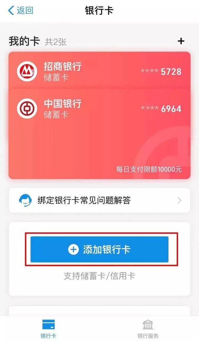 一个支付宝可以绑定几个淘宝_淘宝支付可以绑定银行卡吗_绑定支付淘宝宝可以解绑吗