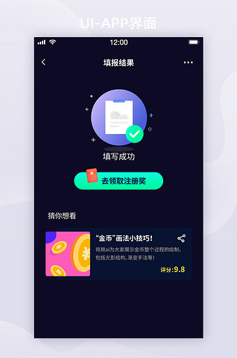 厦门税务app下载_厦门税务app登录_厦门税务掌上办税厅下载