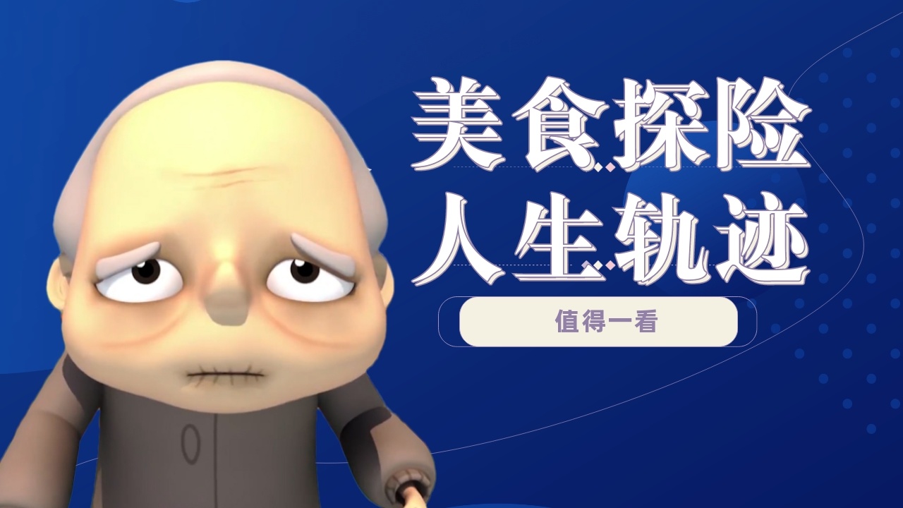 舌尖上的中国第一集_舌尖上的中国集名_舌尖上中国视频全集