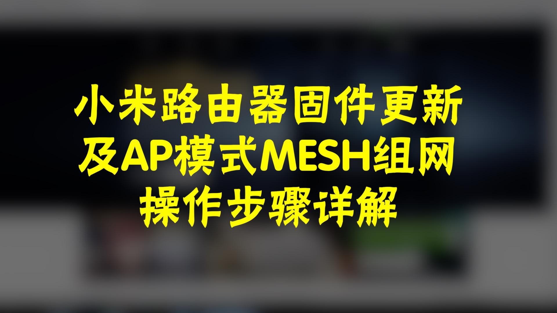 小米路由器设置_小米路由器怎么设置_小米路由器设置步骤图解法