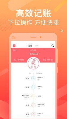 云账本新版app下载-云账本新版 APP：财务管理新时代，智