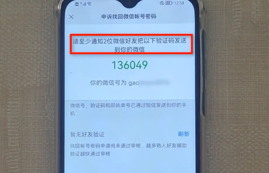 转账验证码微信要钱吗_微信转账为什么要验证码_微信转账验证码会显示金额吗