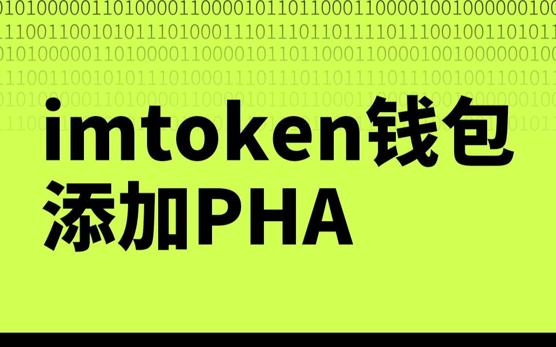 币提到钱包要多久_币提到钱包有什么用_怎么把币提到imtoken