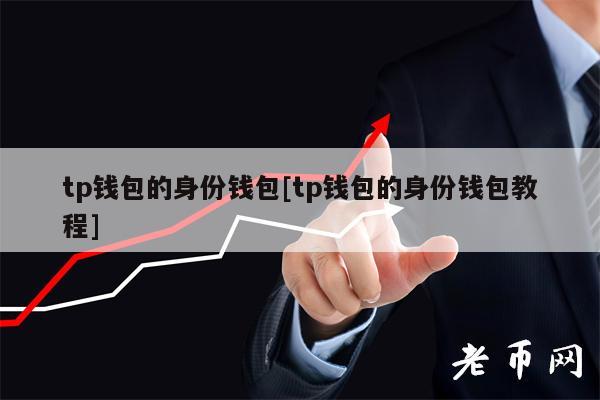 钱包清理_钱包属于什么垃圾分类_tp钱包垃圾