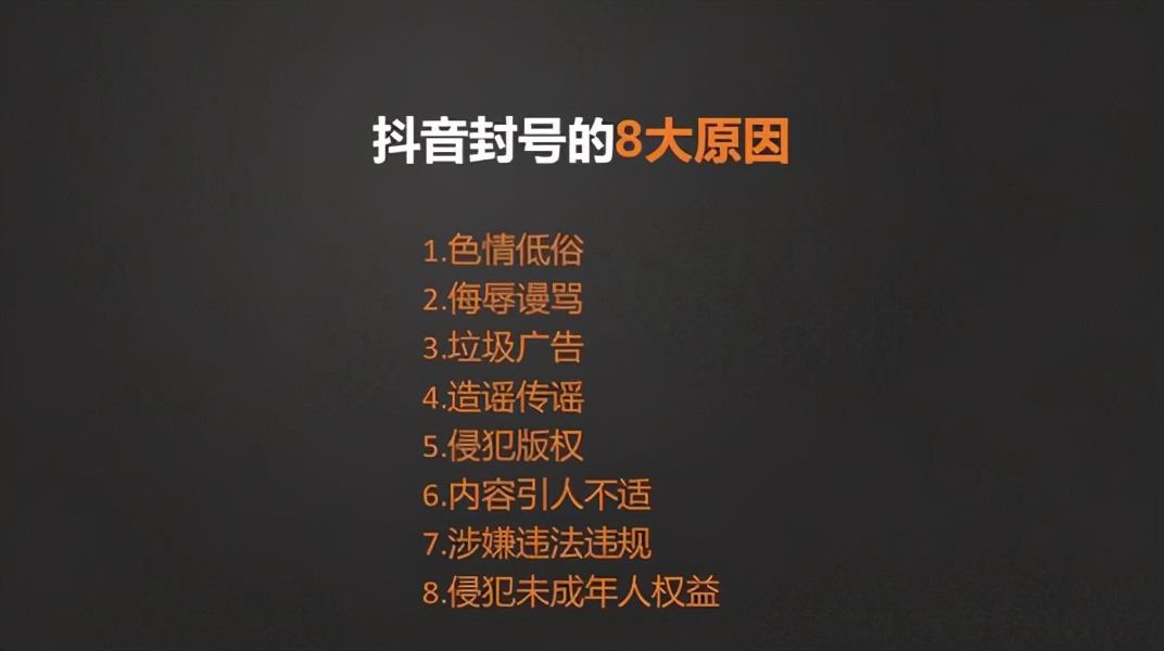 抖音直播禁忌关键词大全_2021年抖音直播禁词表_抖音禁忌词汇表