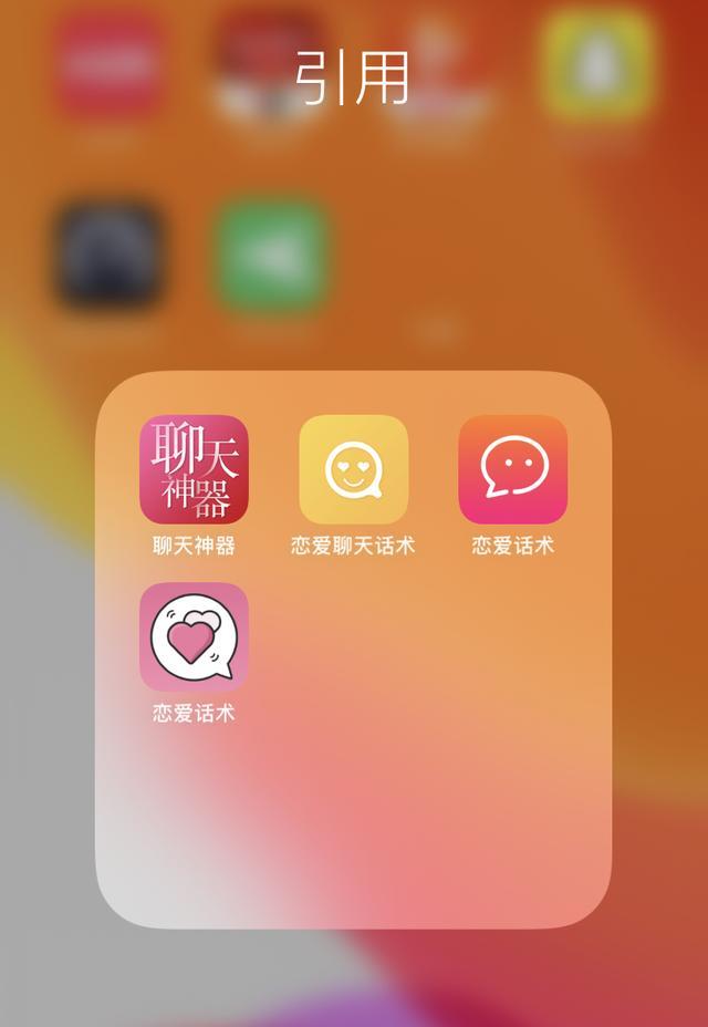 恋爱话术软件下载_恋爱话术app下载_恋爱话术库下载最新版