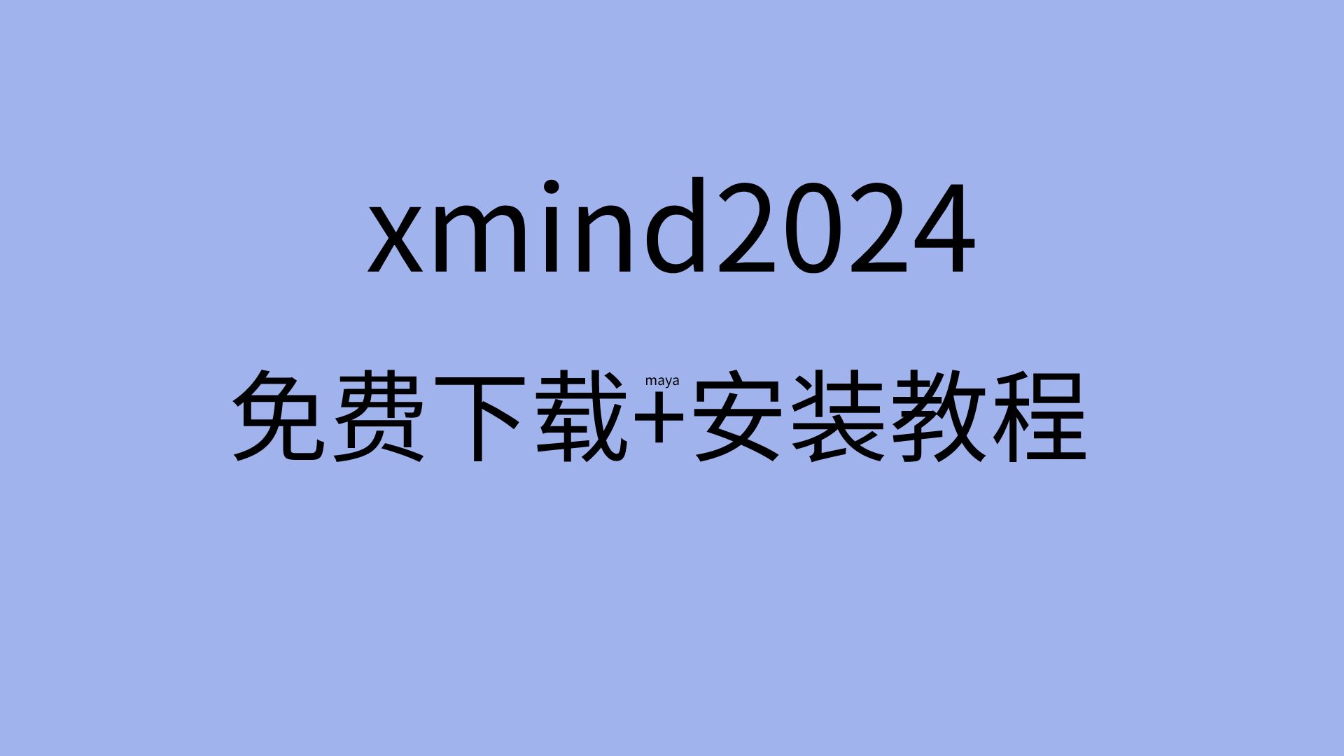 mind+手机下载_下载手机免费壁纸_下载手机密码锁