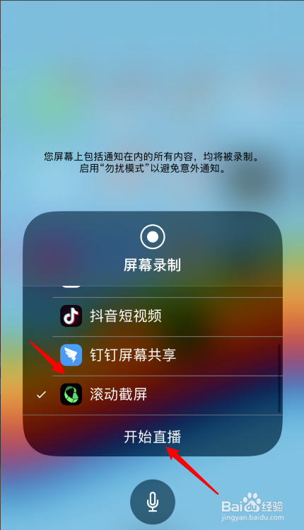 苹果手机怎么截长屏幕截图_截屏长图苹果_iphone截屏长图照片手机