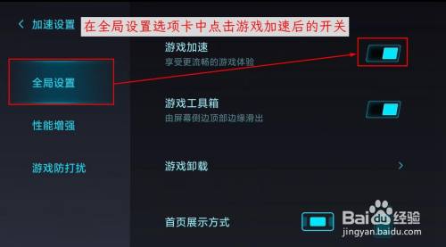 小米游戏加速怎么关_小米加速游戏启动_小米加速游戏工具箱不见了