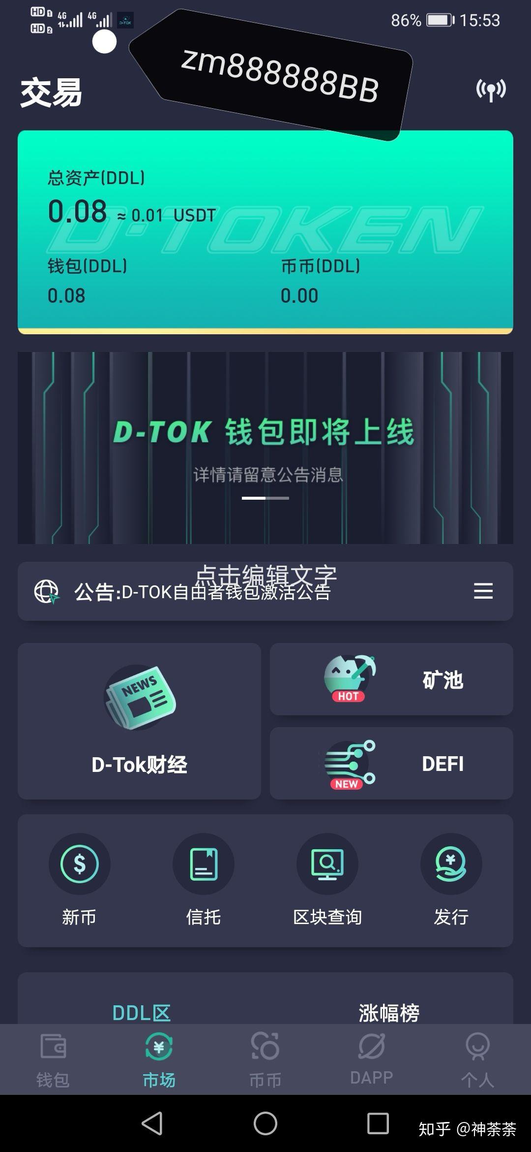 im钱包假usdt_钱包假u_钱包假名