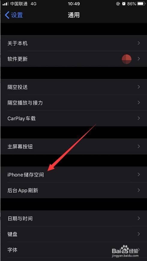 内存苹果手机怎么看_iphone查看手机内存_苹果手机如何查看内存