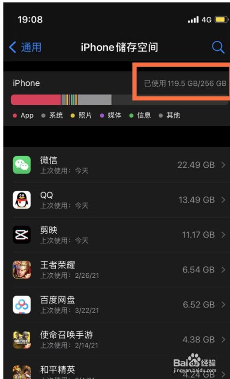 内存苹果手机怎么看_iphone查看手机内存_苹果手机如何查看内存