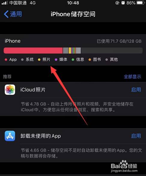 iphone查看手机内存_苹果手机如何查看内存_内存苹果手机怎么看