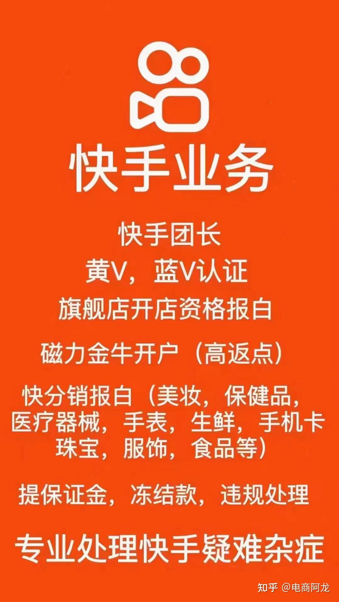 快手开店保证金必须交吗_开店快手交保证金需要交多少_快手开店需要交保证金吗