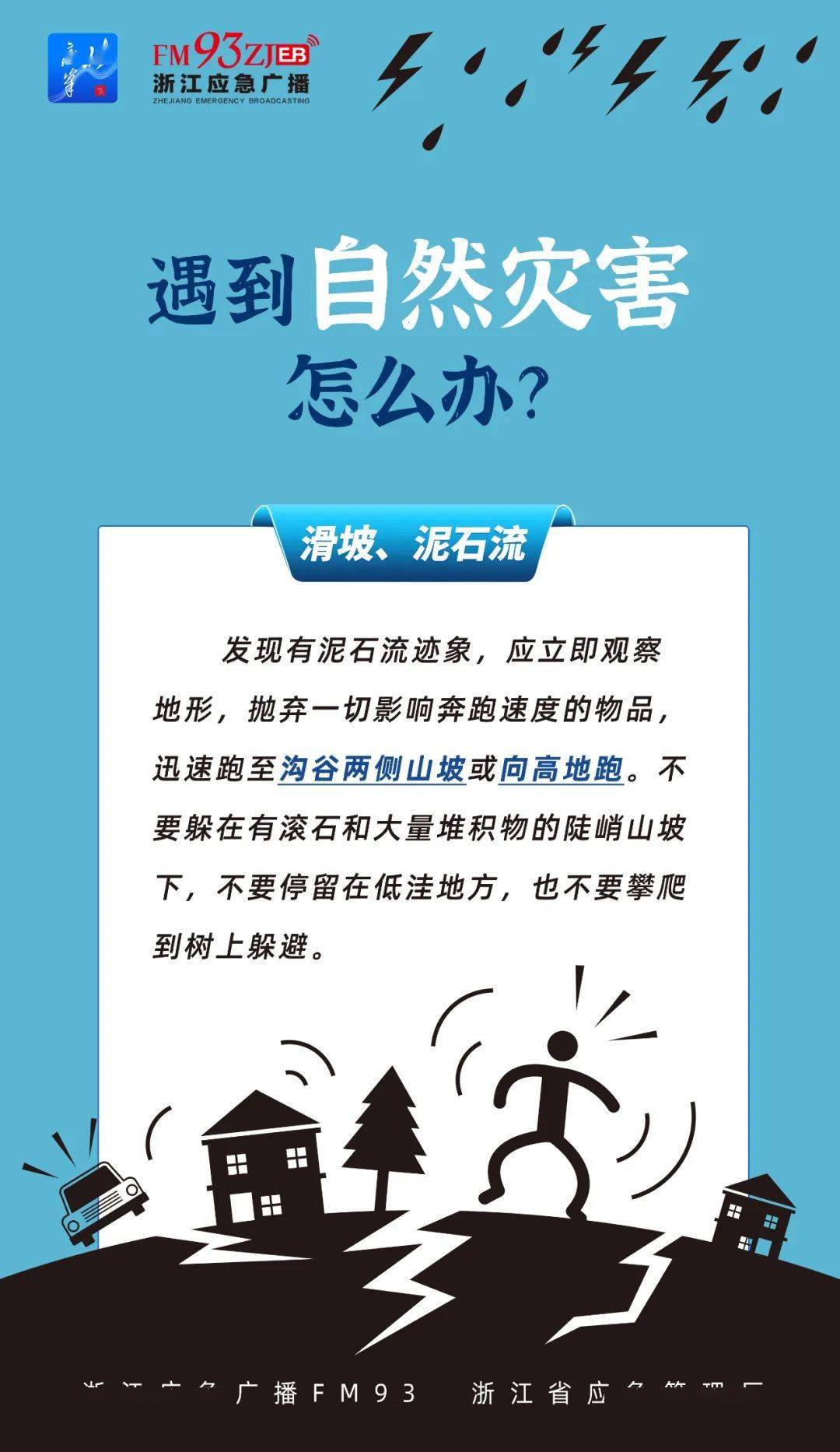 国际减轻自然灾害日_国际减轻自然灾害日活动方案_减轻自然灾害日