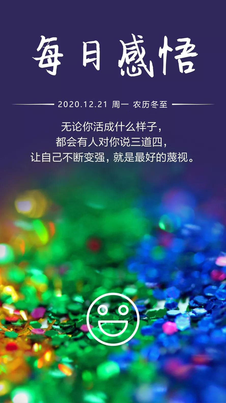 2015年冬至祝福语_2019年冬至_2012年冬至羊肉汤