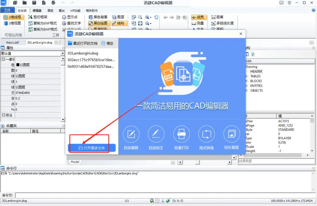 cad修剪的快捷键命令_cad2008修剪快捷键_cad修剪快捷命令是什么