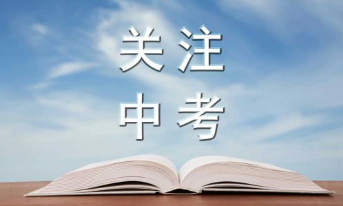 2022年中考河南_河南二零二一年中考_2023年河南中考