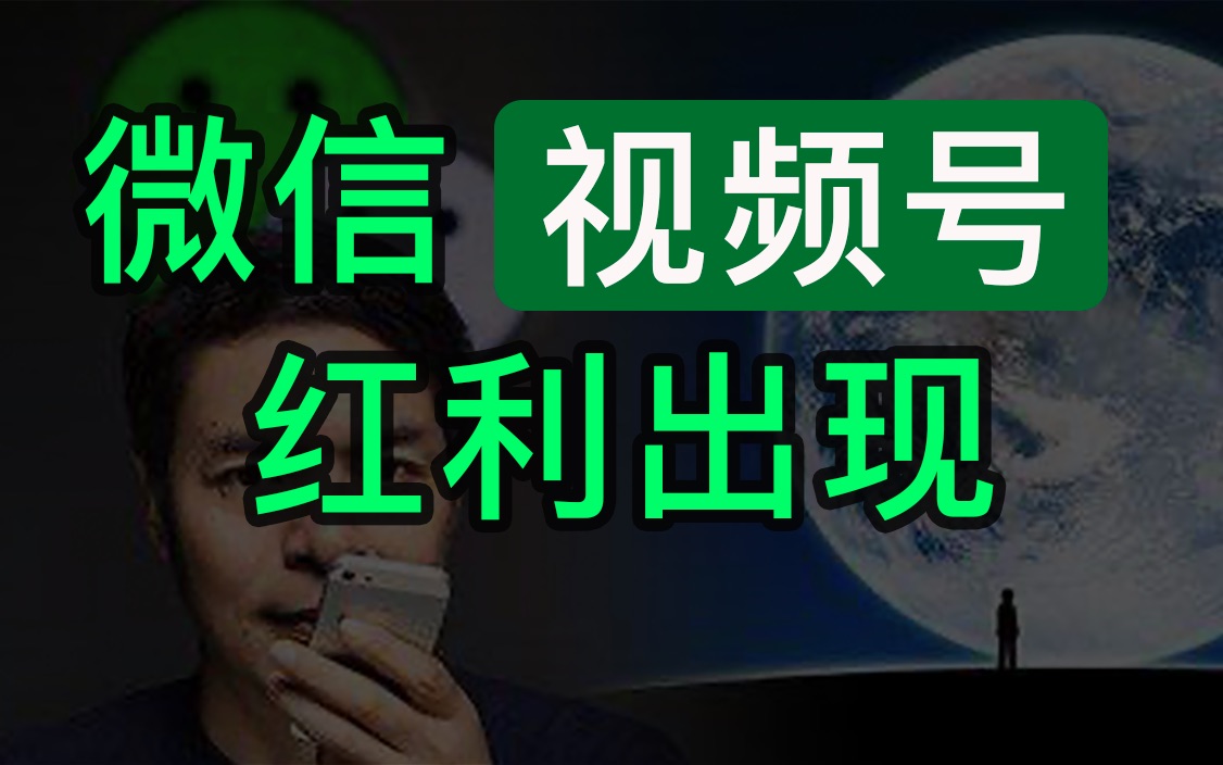 微信视频号点赞会被所有朋友看到吗_微信视频号点赞会被所有朋友看到吗_微信视频号点赞会被所有朋友看到吗