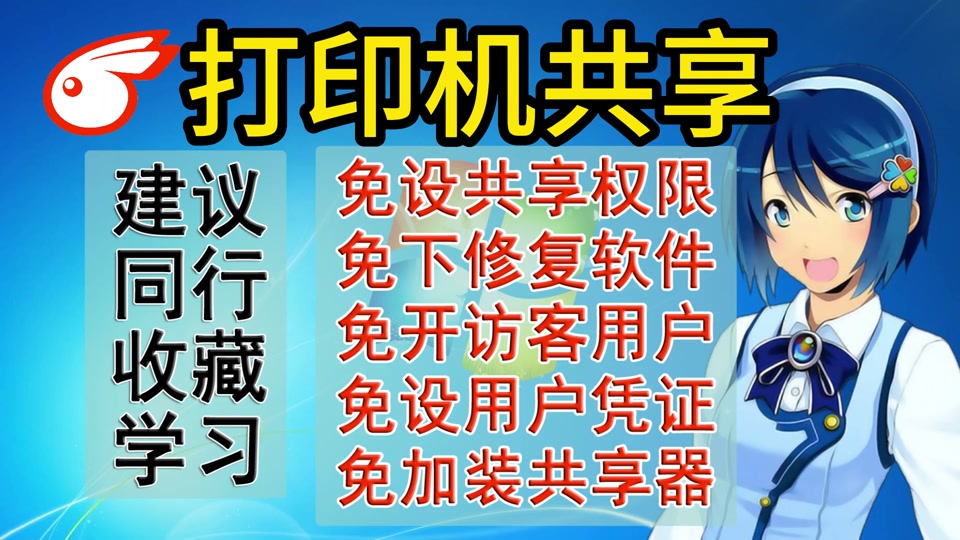 打印共享机不打印怎么解决办法_共享打印机0x0000011b_共享打印机0x0000012