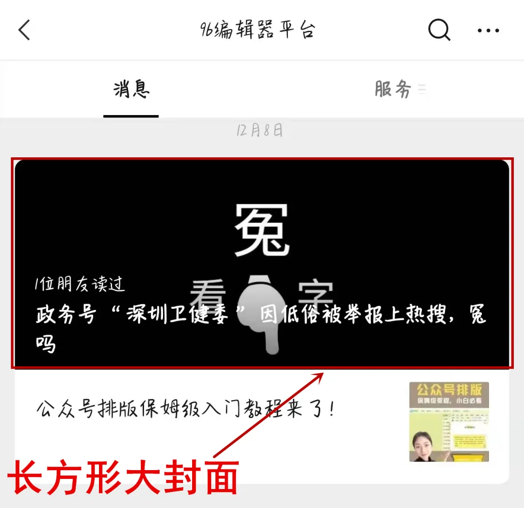 公众号群发和发布_微信公众号群发和发布的区别_公众号群发与发布区别