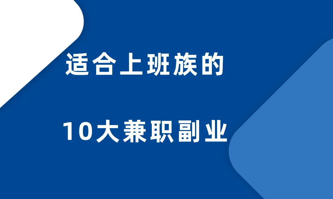 副业侠软件是真实可靠的吗_副业侠可靠吗_副业侠