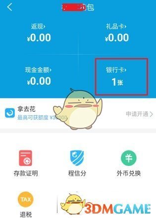 钱包添加银行卡显示卡片无效_tp钱包怎么添加银行卡_钱包添加银行卡怎么用