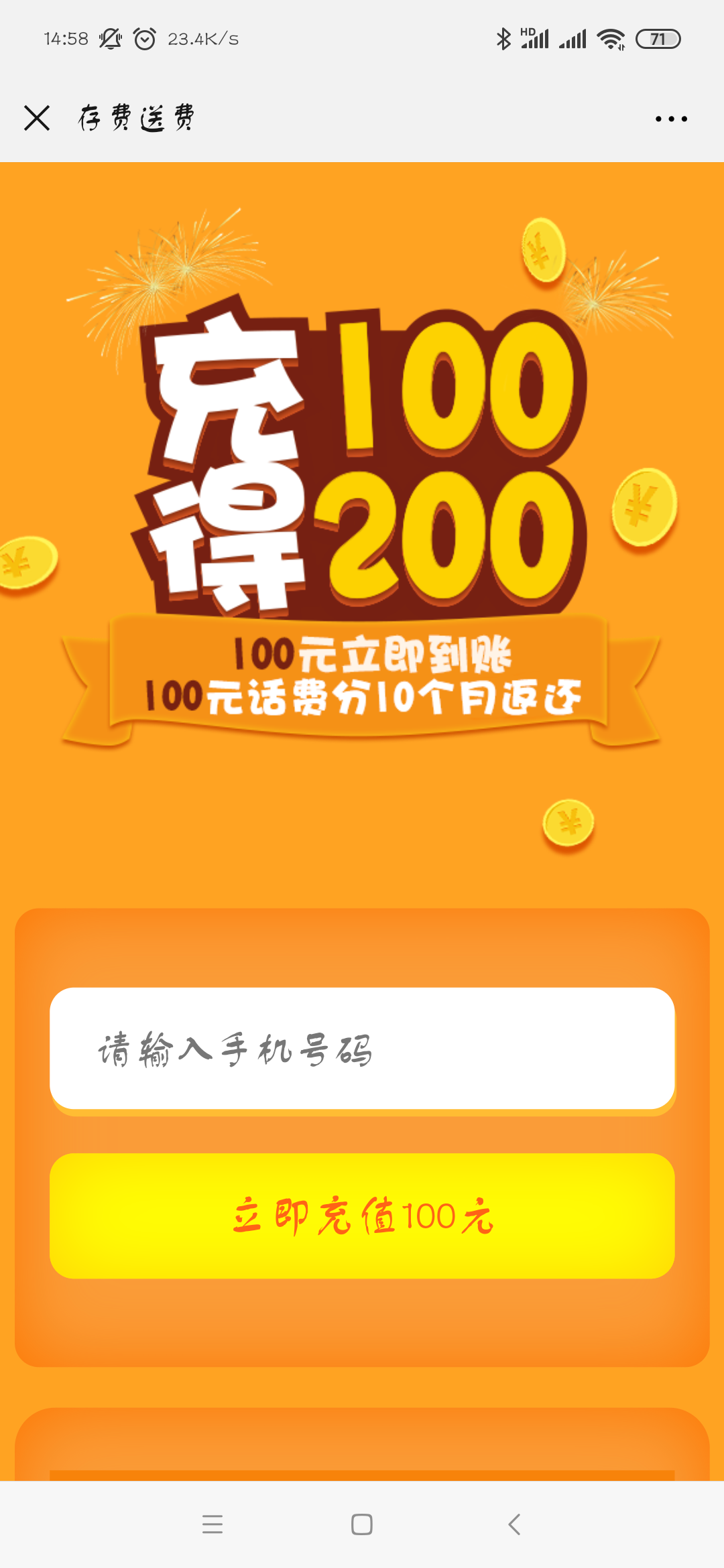 话费80充100怎么做到的-话费 80 充 100 的超值秘