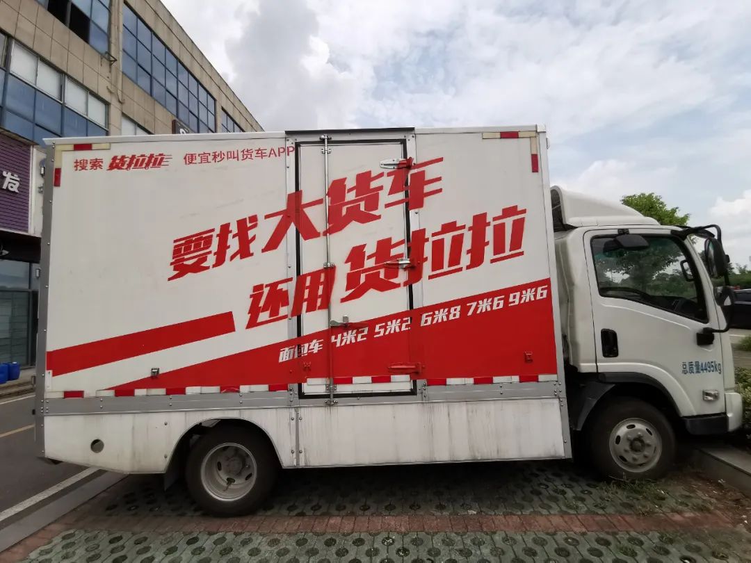 拉拉货车怎么叫_货拉拉叫大货车_货拉拉叫车