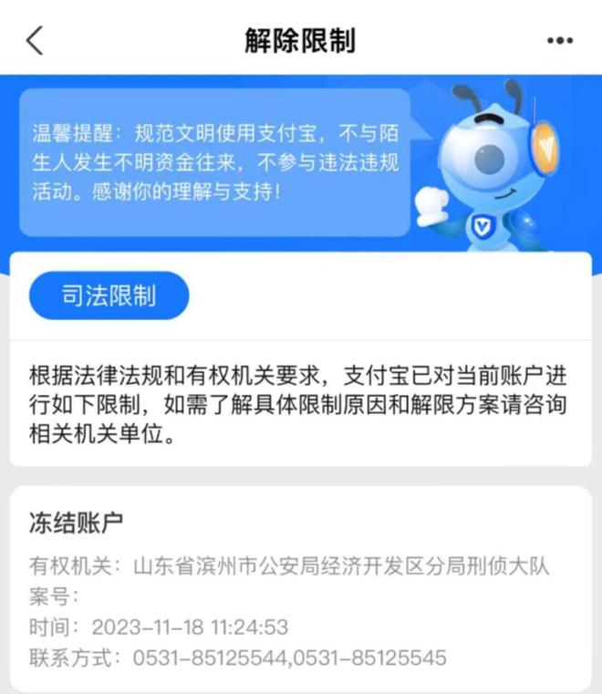 风险软件怎么解除_imtoken风险软件_风险软件怎么解除权限