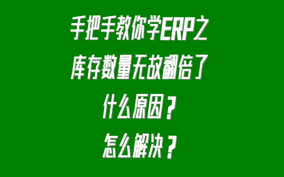 erp测试_测试erp项目需要注意什么_测试erp项目