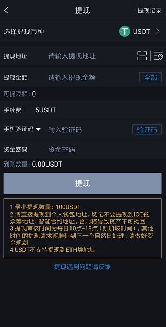 imtoken钱包怎么提现_钱包提现到银行卡怎么提_钱包提现到银行卡怎样操作的