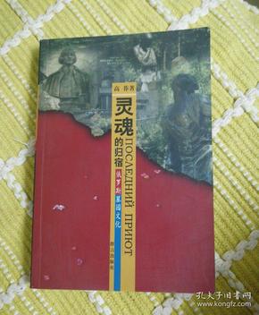 哈索尔：喧嚣世界中寻找宁静与灵魂归宿的神秘之地