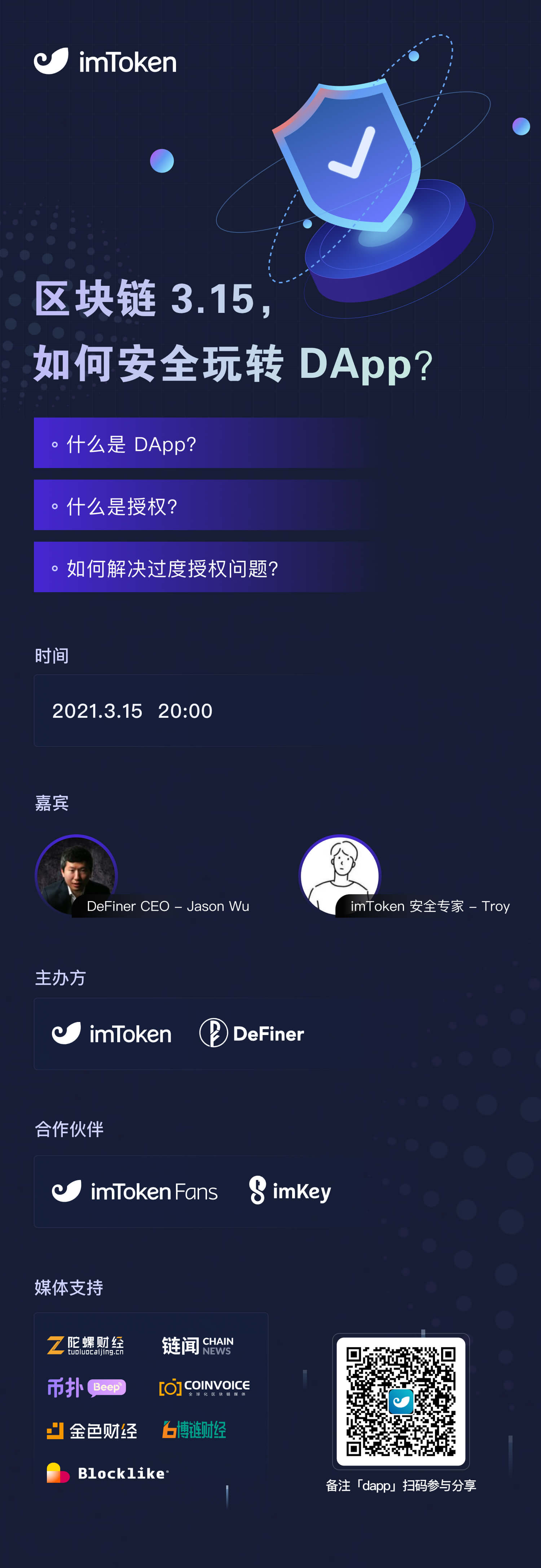 imtoken钱包安全性_软件imtoken钱包安全吗_钱包app安全吗