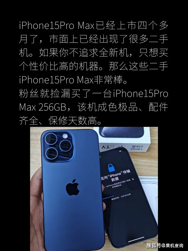 iphone准新机_苹果准新机是什么意思_iphone准新机什么意思