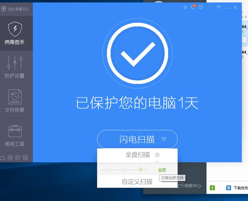 360电脑安全卫士电脑版下载_360安全卫士下载电脑版下载_360安全卫土电脑版下载