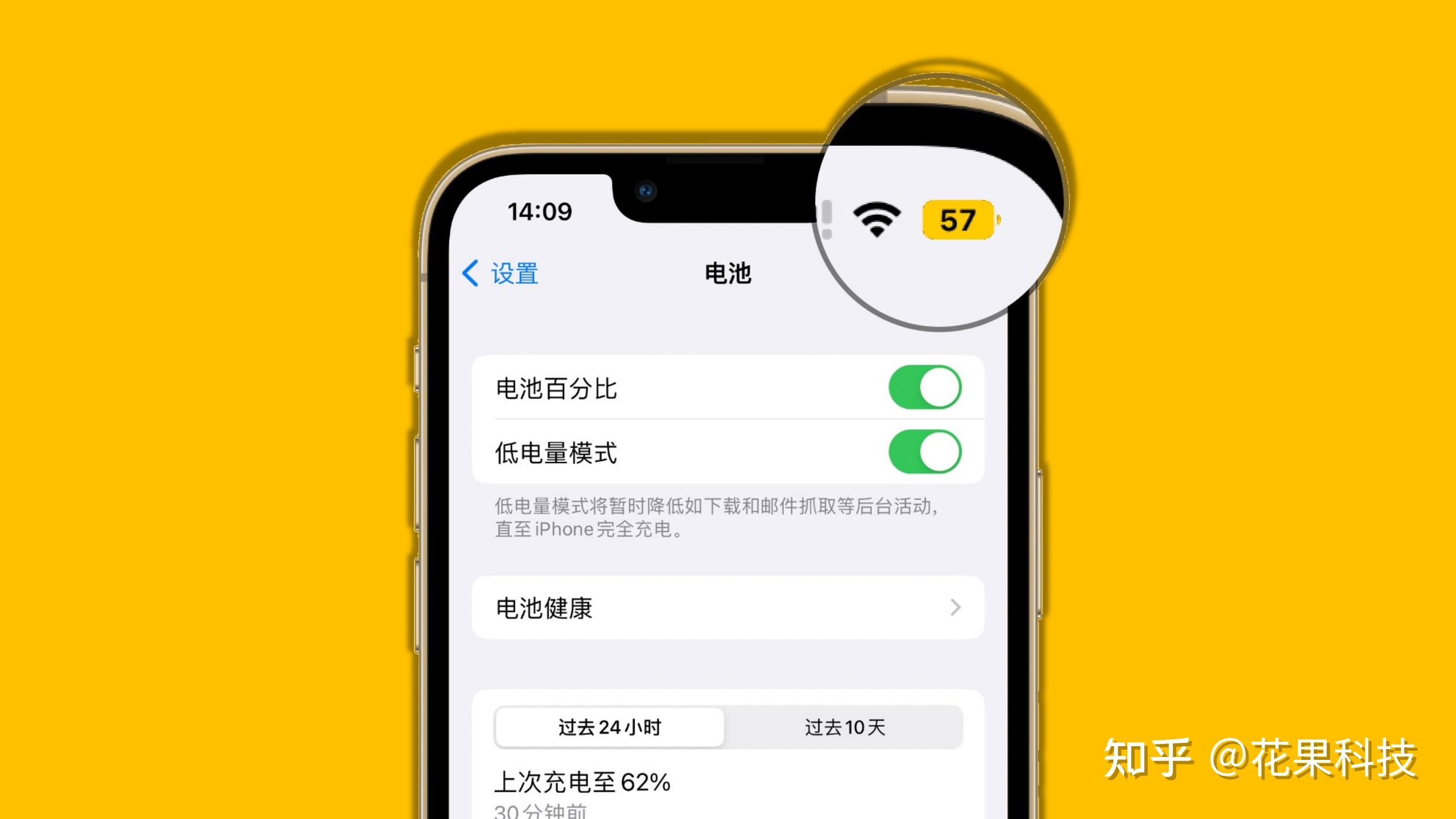 苹果13怎么设置电池电量百分比显示-苹果 13 电量百分比显