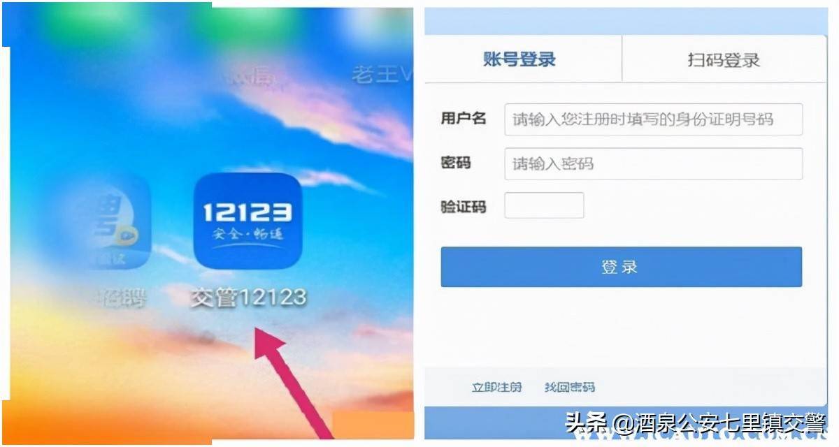 交管12123怎么换领驾驶证_驾驶证换证交管12123_交管12123换领驾驶证