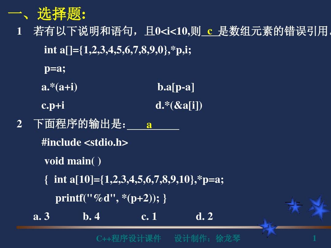 c++中：：是什么意思_c++中：：是什么意思_c++%意思