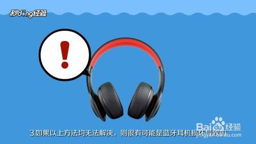 蓝牙耳机一个响一个不响怎么办_蓝牙耳机响了一下就没声音了_蓝牙耳机响了一下就用不了