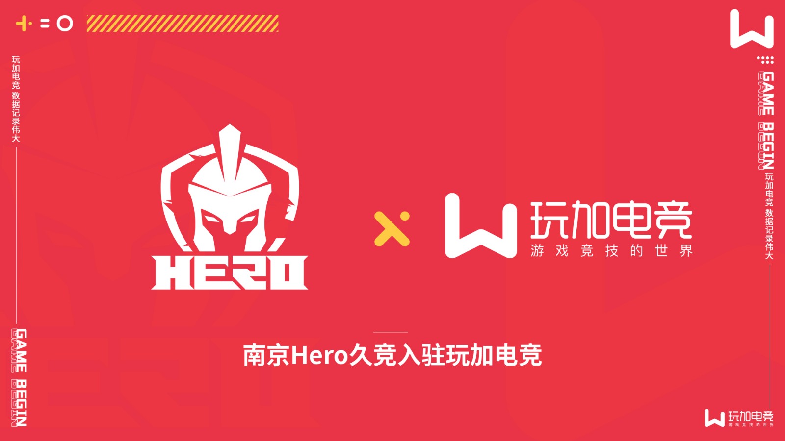 南京hero久酷有女朋友吗_南京hero久酷_南京hero久酷为什么不上场