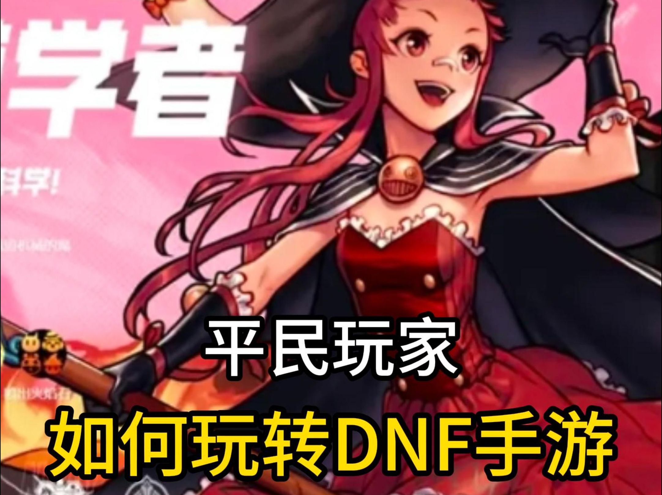 dnf图标_图标怎么改成自己想要的图片_图标大小怎么设置