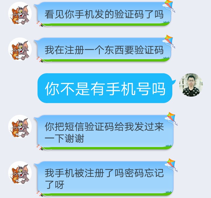 发送验证码手机收不到怎么办_发送验证码_发送验证码失败是怎么回事